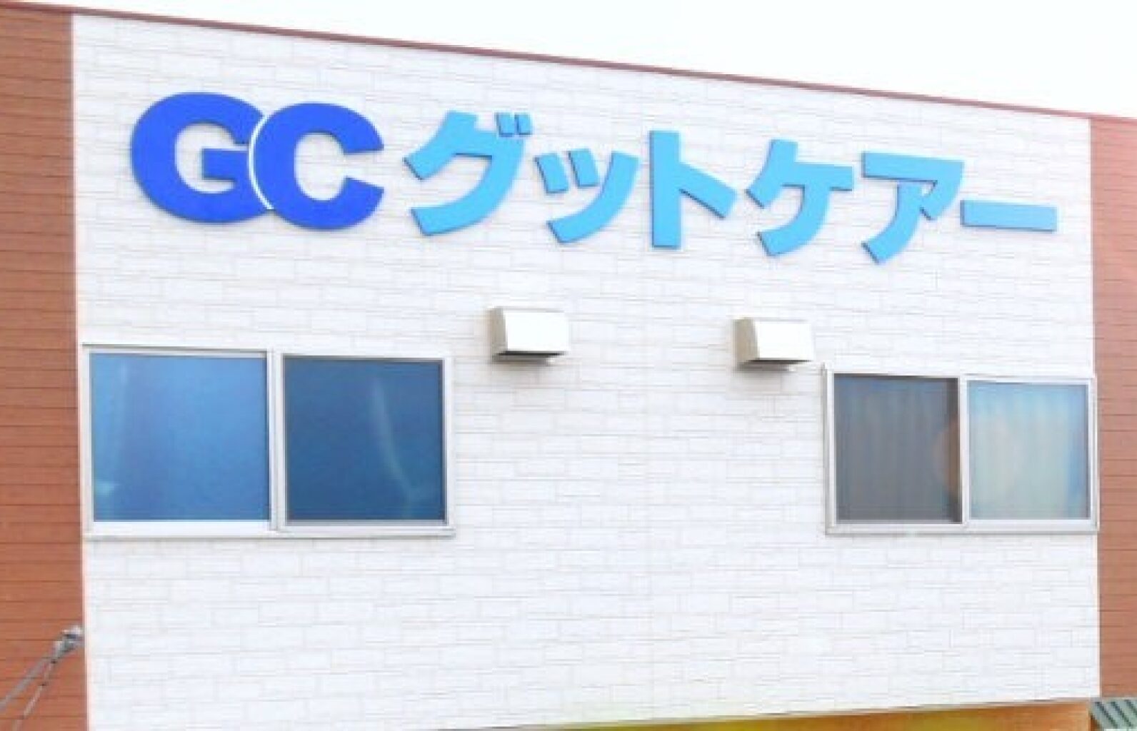 居宅介護支援事業所