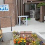 デイサービスセンターすみよし