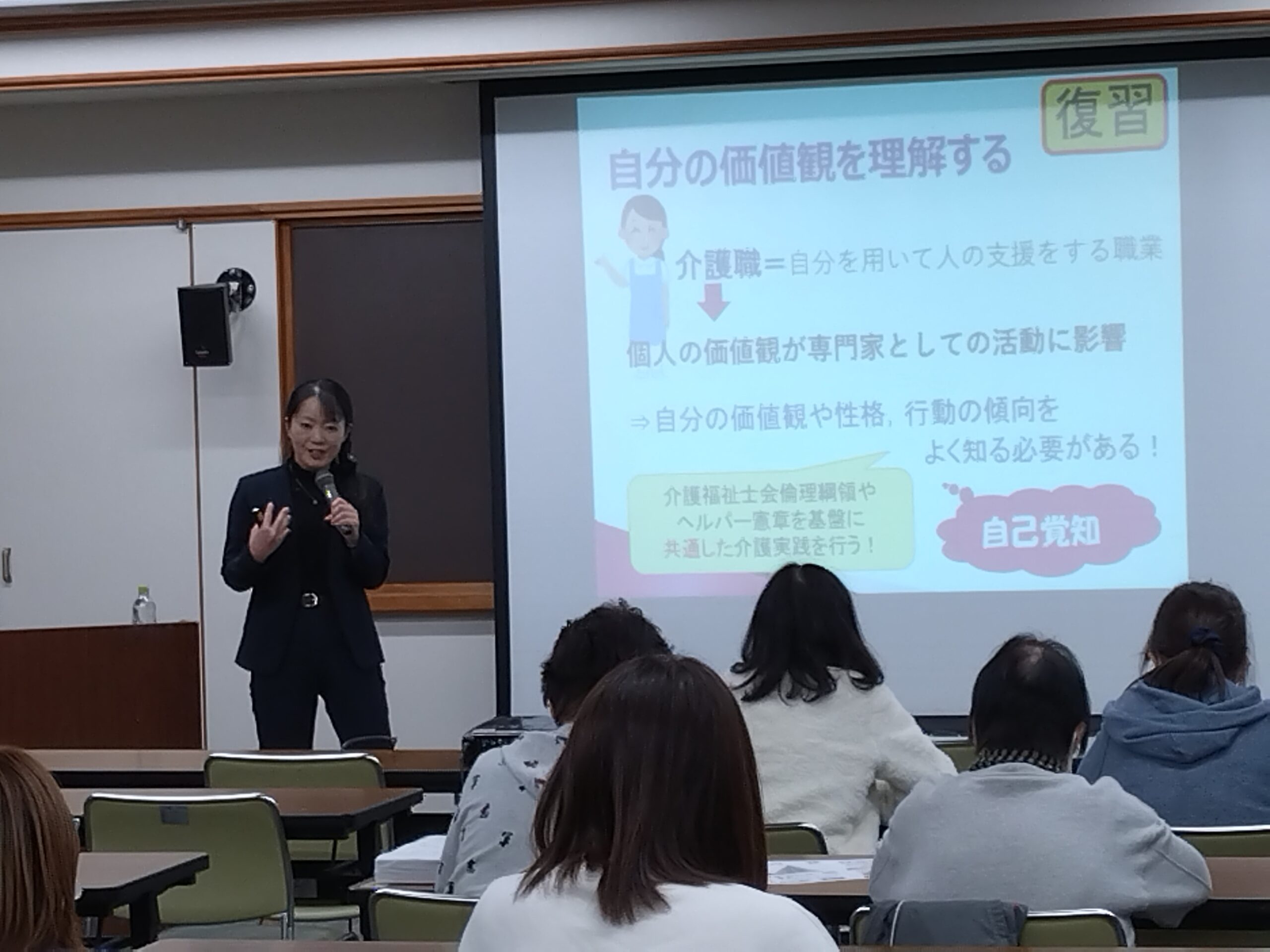 専門家の価値と倫理研修